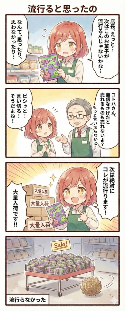 4-panel comic: rephrasing 「〜と思います」